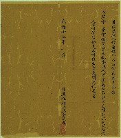 光緒十五年吳盛吉立具保結狀藏品圖，第1張