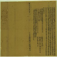 明治三十一年十月張錦盛胎生對佃銀字藏品圖，第1張