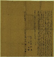 明治三十三年吳泉立起耕借銀字藏品圖，第1張