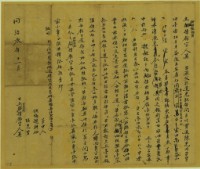 同治三年十一月吳胎借銀字藏品圖，第1張