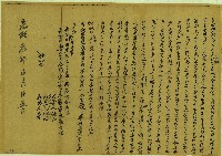 光緒三年吳朝曉立起耕典契字藏品圖，第1張