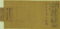 世興等家信藏品圖，第1張