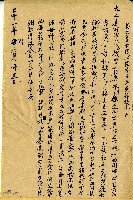 二十一年吳神救訴狀藏品圖，第1張