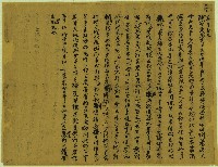 吳祿家庭紛爭訴狀藏品圖，第1張