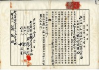 大正七年宋陳氏念賣渡証書藏品圖，第7張