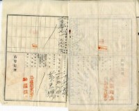 大正七年宋陳氏念賣渡証書藏品圖，第11張