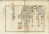 大正七年朱福土地賣渡証書藏品圖，第10張