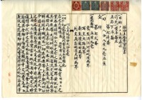大正七年朱福土地賣渡証書藏品圖，第13張