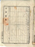 大正七年朱福土地賣渡証書藏品圖，第27張