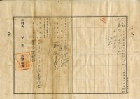 大正七年朱福土地賣渡証書藏品圖，第31張