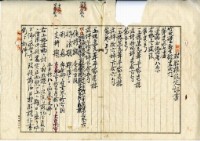 大正三年五月十八日黃進益轉胎權設定証書藏品圖，第6張