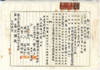 大正拾年四月九日曾萬戶持分胎借字藏品圖，第1張