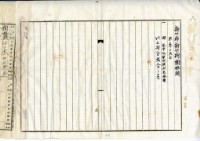 大正拾年四月九日曾萬戶持分胎借字藏品圖，第6張