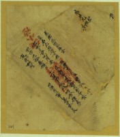 光緒三十二年八月家石元卷包單藏品圖，第2張