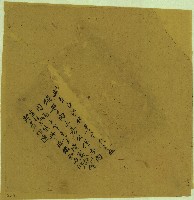 丙子年十一月煥奇契包紙藏品圖，第1張