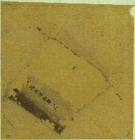 衛成宗契包紙 藏品圖，第1張