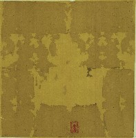 理番分府戳記空白紙藏品圖，第1張