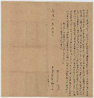 嘉慶十六年吳色等立典契藏品圖，第1張