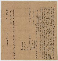 嘉慶十九年吳色等人立絕賣盡根契藏品圖，第1張