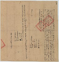 咸豐五年石為政等立典契字藏品圖，第1張