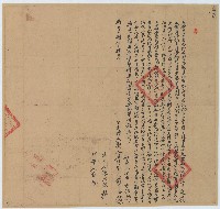 咸豐八年蘇東海立轉典字藏品圖，第1張
