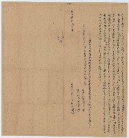 同治三年石政立添典園契藏品圖，第1張