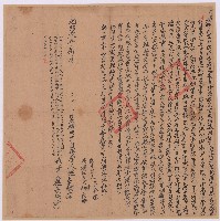 光緒三年八月施斈獺立轉典旱園契藏品圖，第1張