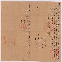 光緒四年石深杭等立繳盡契后字藏品圖，第1張