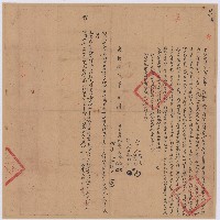 光緒十六年一月梁旺等立典園契藏品圖，第1張