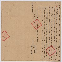 光緒十九年林連榮等立典契藏品圖，第1張