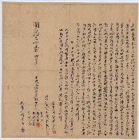 明治三十五年郭有來等立杜賣盡根藏品圖，第1張