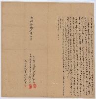 明治三十五年郭許羅立杜賣盡根田契藏品圖，第1張