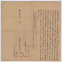 明治三十七年林連等四人立找洗杜賣盡根契藏品圖，第1張