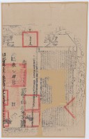 光緒三年布字伍仟伍佰伍拾伍號右給彰化縣業戶陳可清之契尾藏品圖，第2張