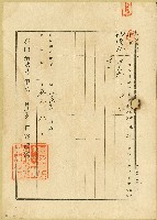 明治三十九年陳煉等人立杜賣盡根田契藏品圖，第2張