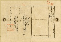 明治三十九年陳煉等人立杜賣盡根田契藏品圖，第3張