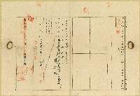 明治三十九年陳煉等人立杜賣盡根田契藏品圖，第4張