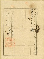 明治四十二年一月陳呈立添胎借金契及相關文書藏品圖，第3張