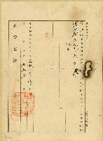 明治四十二年一月陳呈立添胎借金契及相關文書藏品圖，第4張