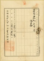 明治四十年一月二十七日陳呈胎借銀字藏品圖，第2張