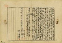 明治四十年一月二十七日陳呈胎借銀字藏品圖，第3張