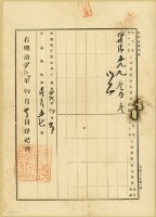 明治四十年一月二十七日陳呈胎借銀字藏品圖，第4張