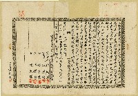 明治四十一年陳聚德堂立杜賣盡根契約字藏品圖，第1張