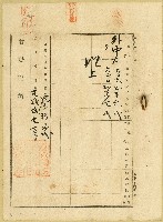 明治四十一年陳聚德堂立杜賣盡根契約字藏品圖，第2張