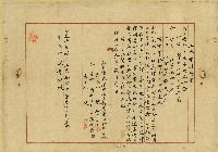 明治四十一年陳聚德堂立杜賣盡根契約字藏品圖，第4張