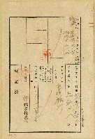 明治四十一年陳聚德堂立杜賣盡根契約字藏品圖，第6張