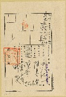 明治四十一年陳聚德堂立杜賣盡根契約字藏品圖，第7張