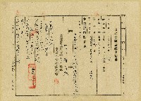 大正元年至昭和十五年陳奇灶土地分筆登記申請書相關文書藏品圖，第1張