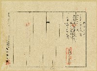 大正元年至昭和十五年陳奇灶土地分筆登記申請書相關文書藏品圖，第2張