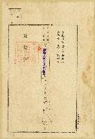 大正元年至昭和十五年陳奇灶土地分筆登記申請書相關文書藏品圖，第3張